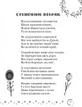 Фото Коло читання. Хрестоматія української літератури. 4 клас 10