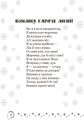 Фото Коло читання. Хрестоматія української літератури. 4 клас 12