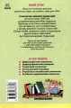 Фото Словничок мовних труднощів. 1-4 класи 2