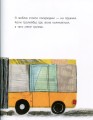 Фото Мамонт 8