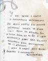 Фото Моя Ба 11