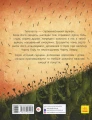 Фото Титепетль гнівається 2