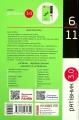 Фото Біологія у визначеннях, таблицях і схемах. 6-11 клас 2