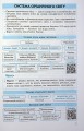 Фото Біологія у визначеннях, таблицях і схемах. 6-11 клас 4