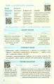 Фото Біологія у визначеннях, таблицях і схемах. 6-11 клас 7