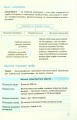 Фото Біологія у визначеннях, таблицях і схемах. 6-11 клас 8