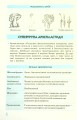 Фото Біологія у визначеннях, таблицях і схемах. 6-11 клас 9