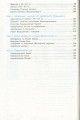 Фото Рятівник 2.0. Всесвітня історія у визначеннях, таблицях і схемах. 6-7 клас 4