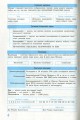Фото Рятівник 2.0. Всесвітня історія у визначеннях, таблицях і схемах. 6-7 клас 6