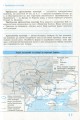 Фото Рятівник 2.0. Всесвітня історія у визначеннях, таблицях і схемах. 6-7 клас 12