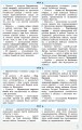 Фото Всесвітня історія у визначеннях, таблицях і схемах. 10-11 класи 5