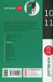 Фото Рятівник 2.0. Географія у визначеннях, таблицях і схемах. 10-11 клас 2