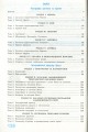 Фото Рятівник 2.0. Географія у визначеннях, таблицях і схемах. 10-11 клас 3
