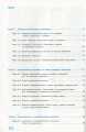 Фото Рятівник 2.0. Економіка у визначеннях, таблицях і схемах. 10-11 клас 3