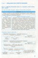 Фото Рятівник 2.0. Економіка у визначеннях, таблицях і схемах. 10-11 клас 5