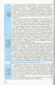 Фото Рятівник 2.0. Економіка у визначеннях, таблицях і схемах. 10-11 клас 8