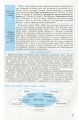 Фото Рятівник 2.0. Економіка у визначеннях, таблицях і схемах. 10-11 клас 9