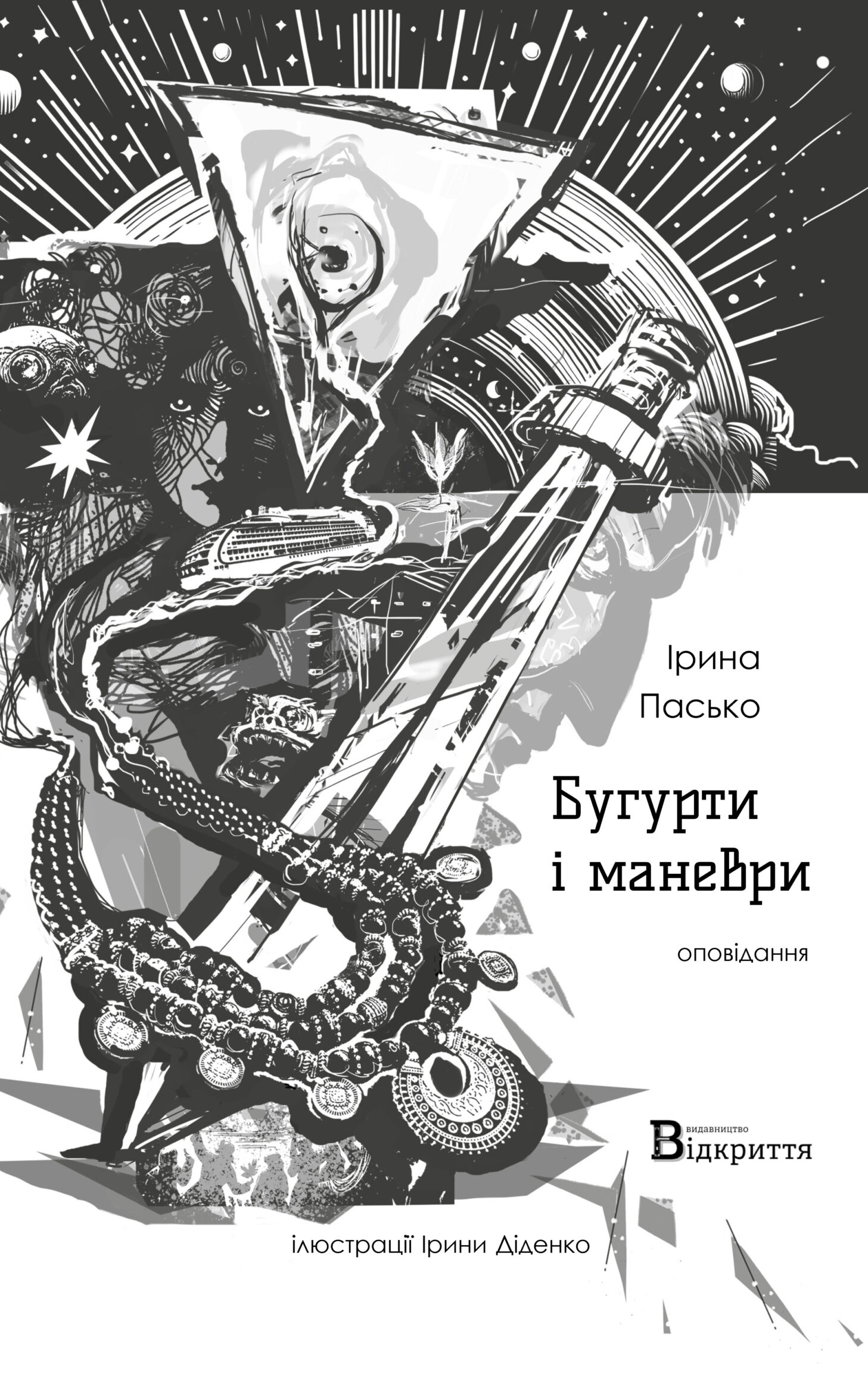 Main Product