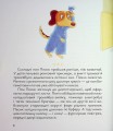 Фото Старенький трамвай пана Песика 3
