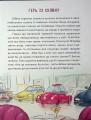 Фото Бібіка на прізвисько Комашка 2