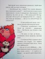 Фото Бібіка на прізвисько Комашка 5