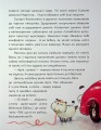 Фото Бібіка на прізвисько Комашка 4