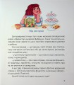 Фото Директор цукрової фабрики 2