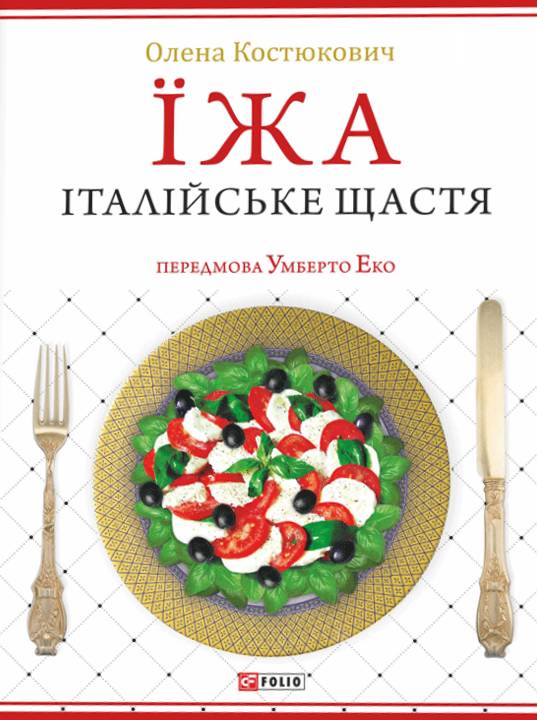 Main Product