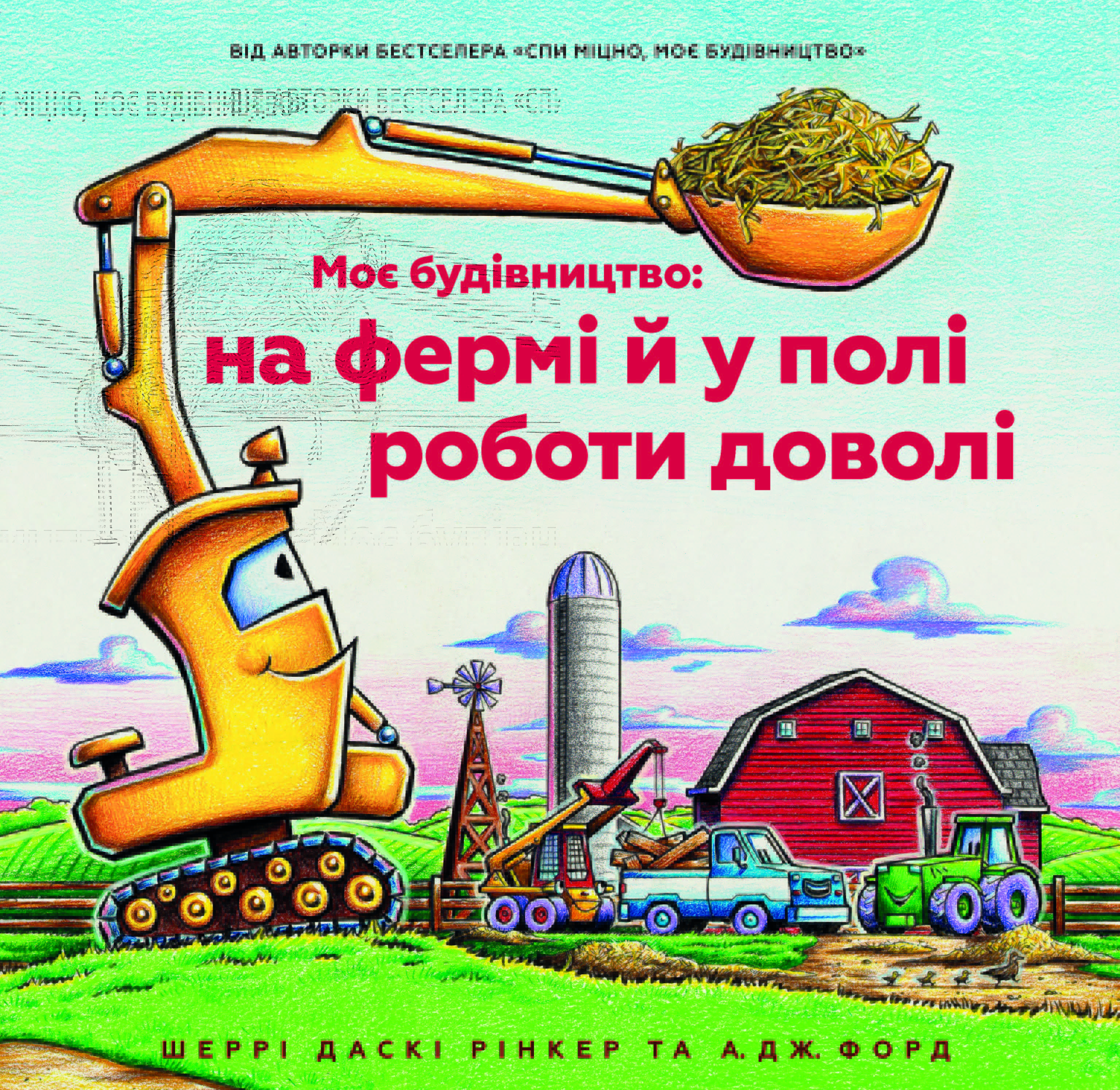Main Product