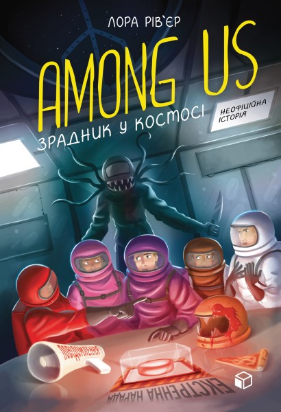 Фото Among Us. Зрадник у космосі