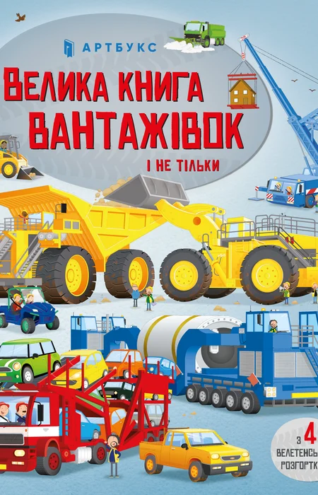 Main Product