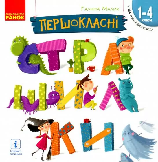 Main Product