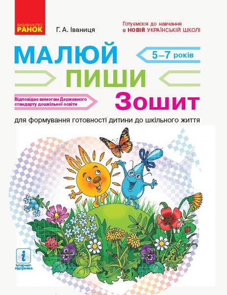 Main Product