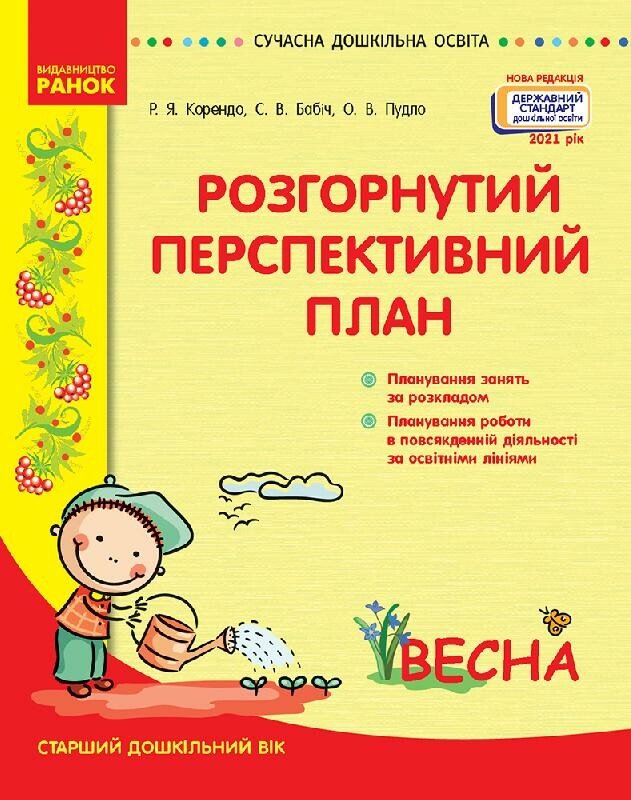 Main Product