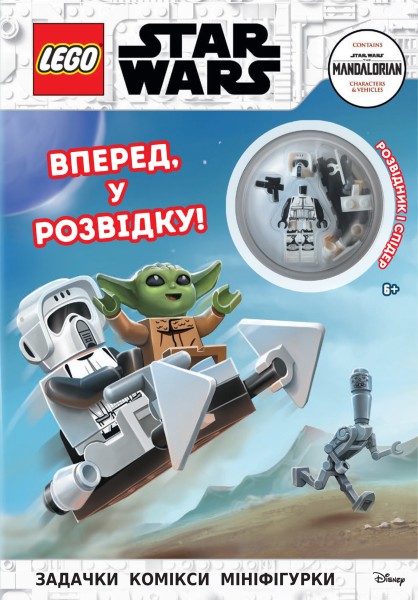 Фото LEGO Star Wars Вперед, у розвідку!