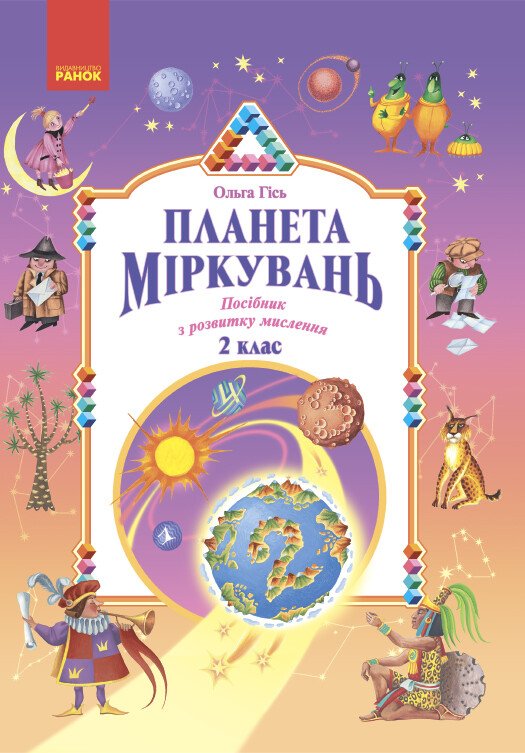 Main Product