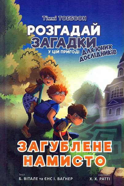 Main Product
