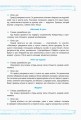 Фото Рухливі ігри. Найкращі ідеї для активного відпочинку 1-4 клас + настільна гра 3