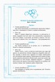 Фото Рухливі ігри. Найкращі ідеї для активного відпочинку 1-4 клас + настільна гра 2