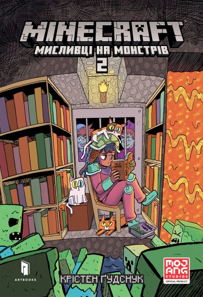 Фото MINECRAFT Мисливці на монстрів 2