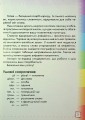 Фото Ілюстрований англо-український словник. 1-4 класи 2