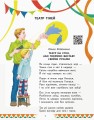 Фото Читаємо та граємо в театр. 1-4 клас. Другий випуск 2