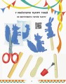 Фото Читаємо та граємо в театр. 1-4 клас. Другий випуск 4