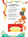 Фото Читаємо та граємо в театр 1-4 клас. Перший випуск 2