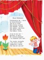 Фото Читаємо та граємо в театр 1-4 клас. Перший випуск 4