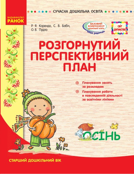 Main Product