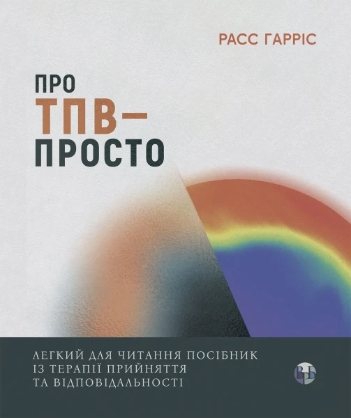 Фото Про ТПВ — просто. Легкий для читання посібник із застосування та відповідальності