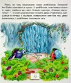 Фото Оживи казку. Алі-Баба і сорок розбійників 3