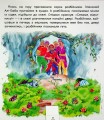 Фото Оживи казку. Алі-Баба і сорок розбійників 5