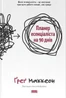 Планер есенціаліста на 90 днів